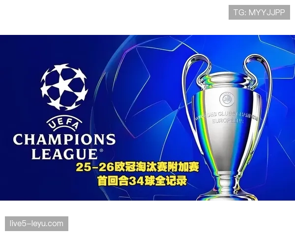 欧冠赛事最新官方声明与进展 欧冠赛事最新官方声明与进展