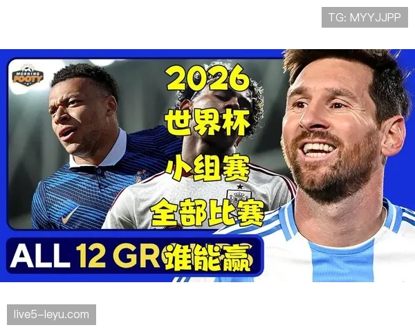 2026世界杯最新比赛结果:小组赛末轮比分集中整理 2026世界杯最新比赛结果:小组赛末轮比分集中整理